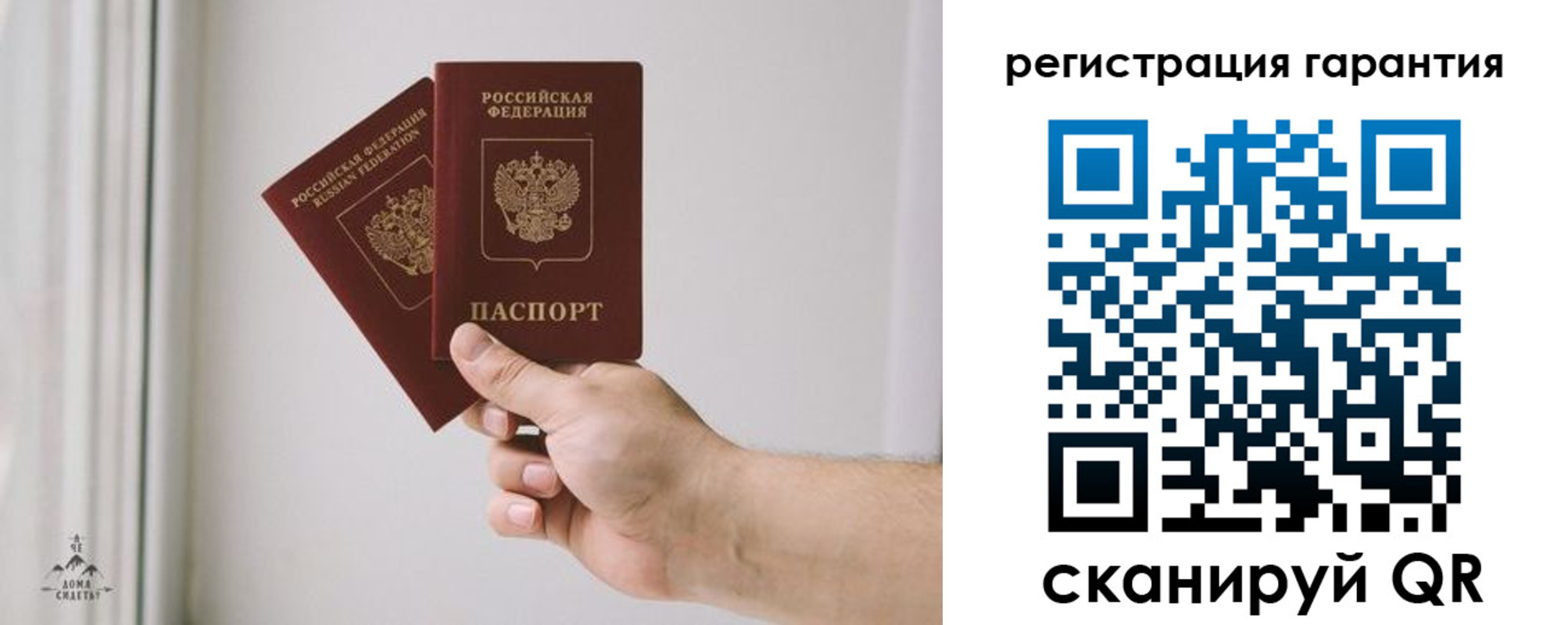 временная регистрация 2025 в Тыве