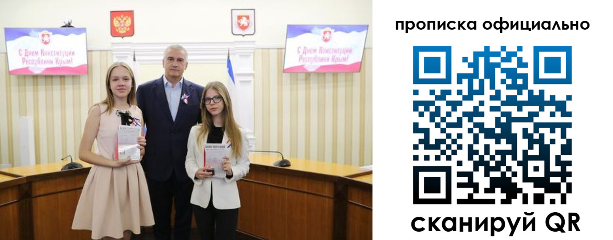 временная регистрация для всех в Тыве