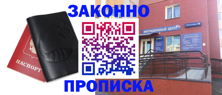 временная регистрация законно в Тыве
