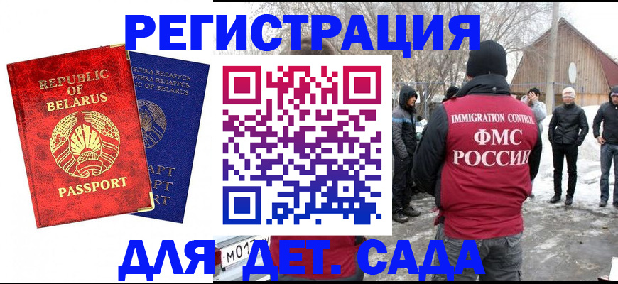 временная регистрация собственник в Тыве
